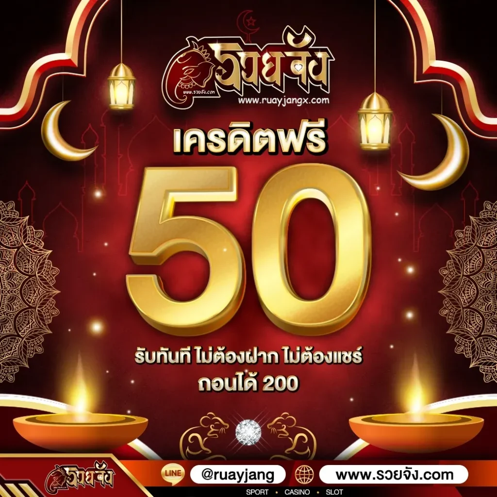 ruayjang ทางเข้า